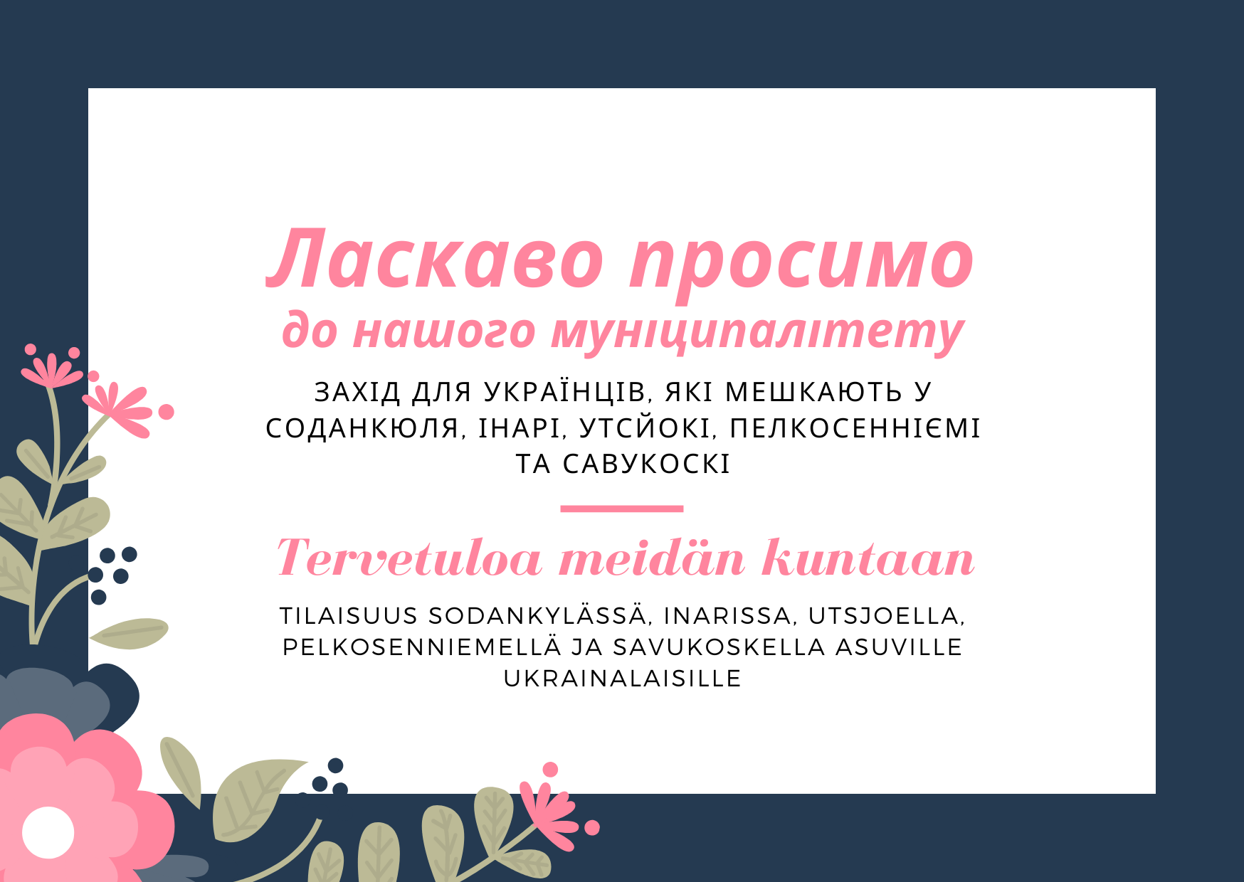 tervetulotilaisuus-kuva-01-aspect-ratio–